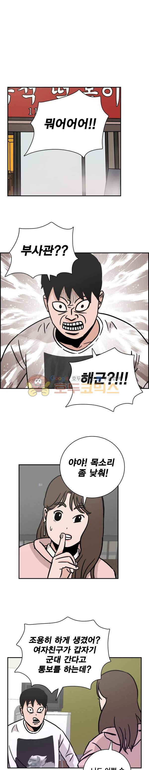김왕짱 121화 - 졸업식 (2) 1
