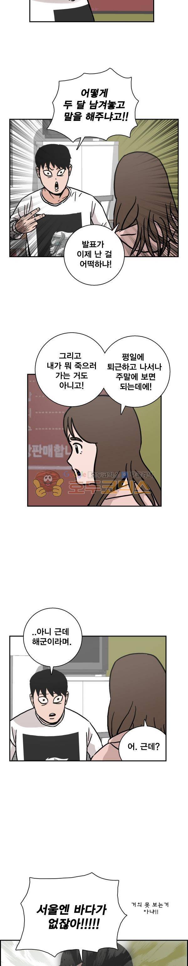 김왕짱 121화 - 졸업식 (2) 4