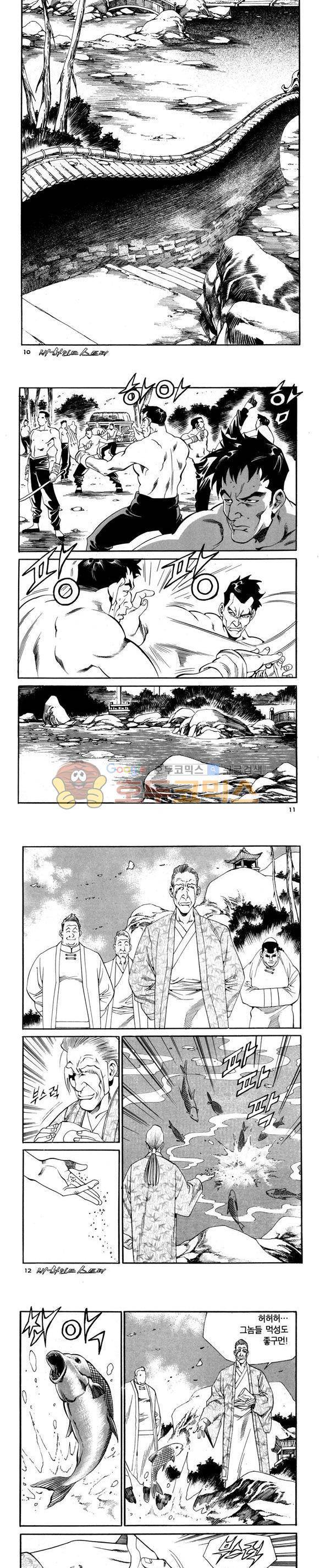신이라 불리운 사나이 비하인드 스토리 86권 4