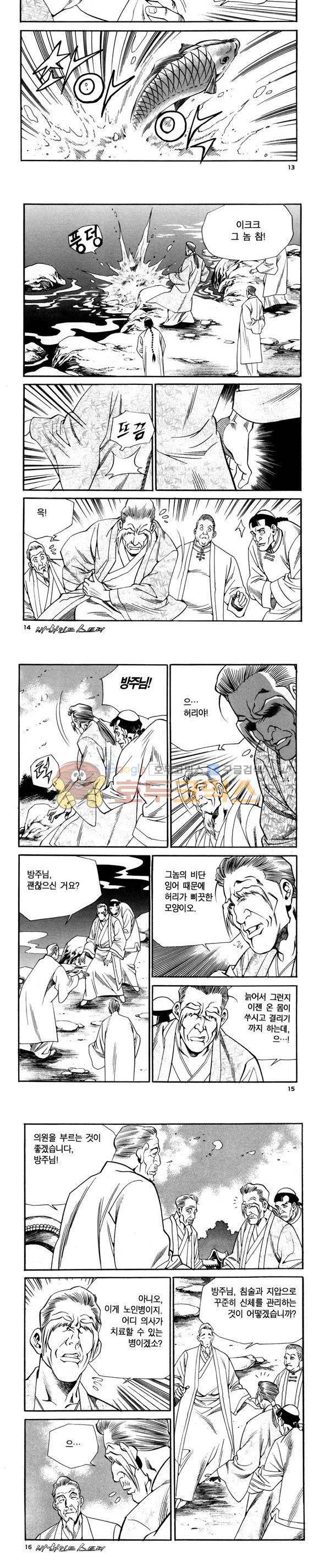 신이라 불리운 사나이 비하인드 스토리 86권 5
