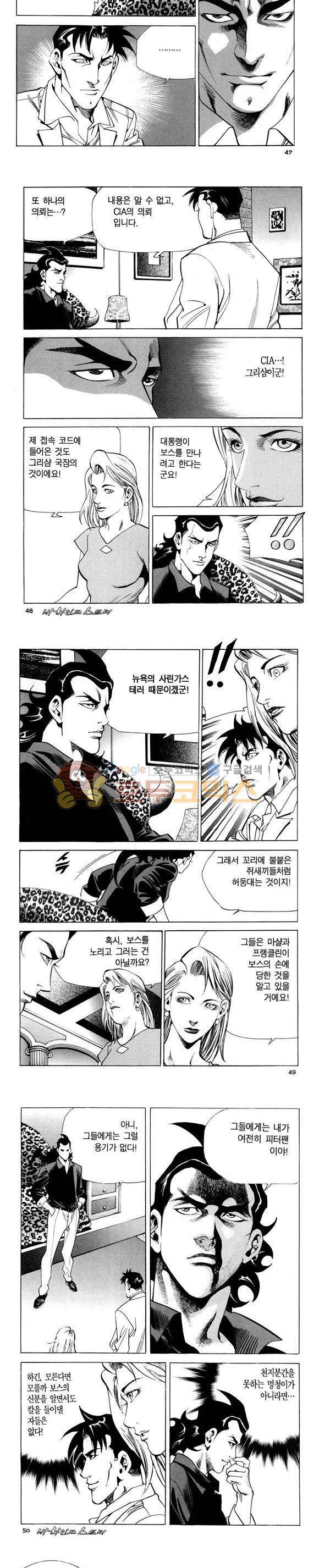 신이라 불리운 사나이 비하인드 스토리 86권 15