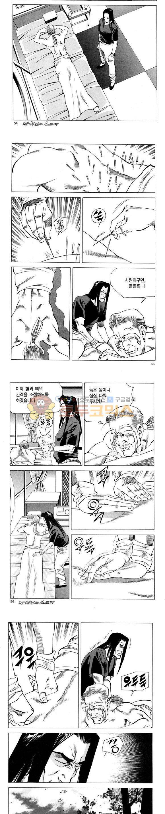 신이라 불리운 사나이 비하인드 스토리 86권 17