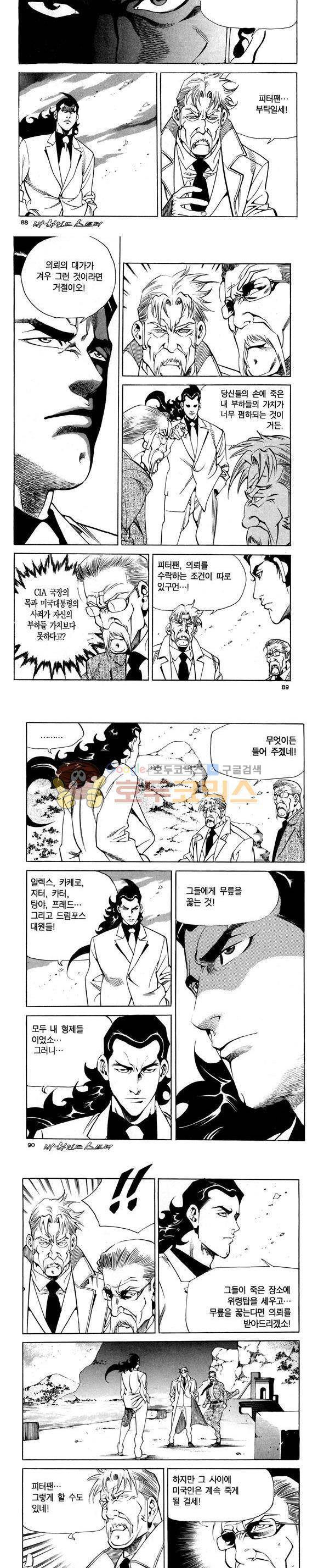신이라 불리운 사나이 비하인드 스토리 86권 27