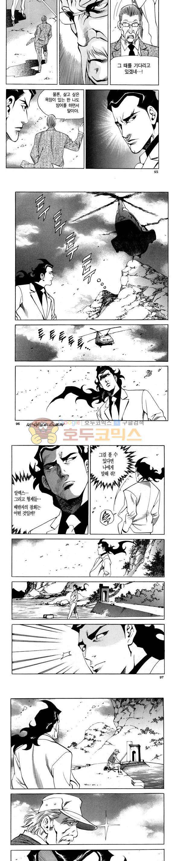 신이라 불리운 사나이 비하인드 스토리 86권 29