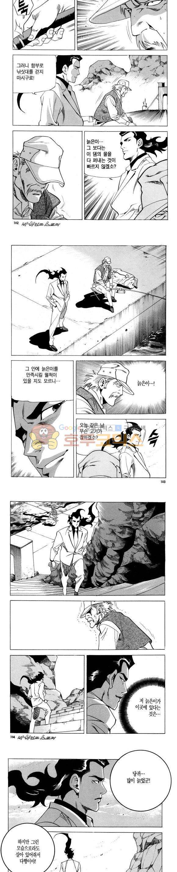 신이라 불리운 사나이 비하인드 스토리 86권 31