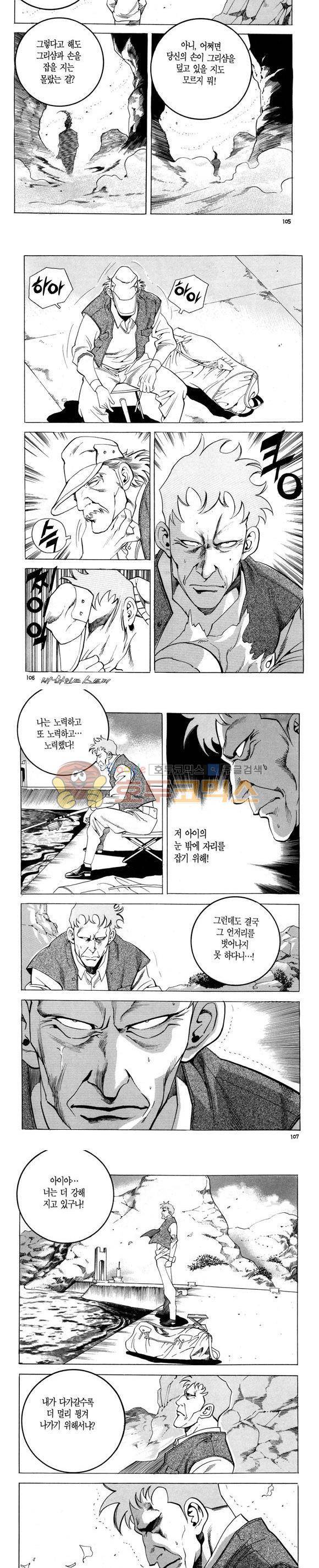 신이라 불리운 사나이 비하인드 스토리 86권 32