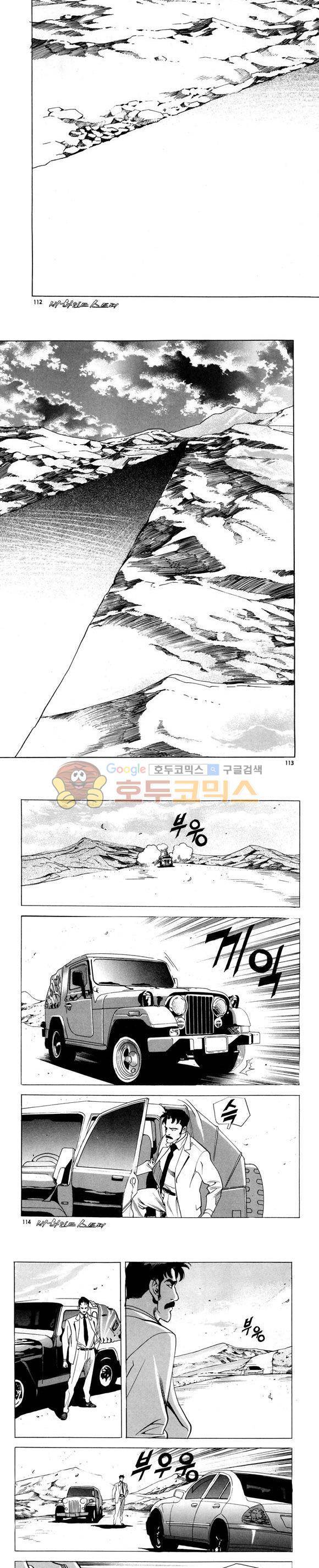신이라 불리운 사나이 비하인드 스토리 86권 34