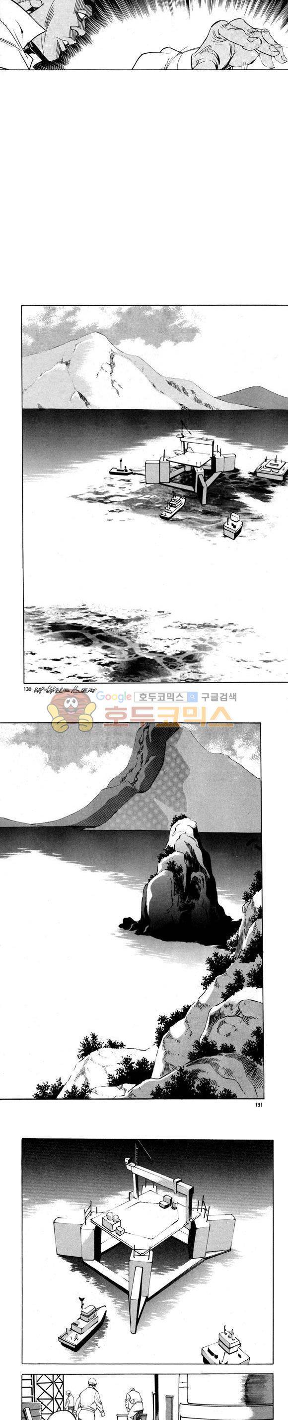 신이라 불리운 사나이 비하인드 스토리 86권 39