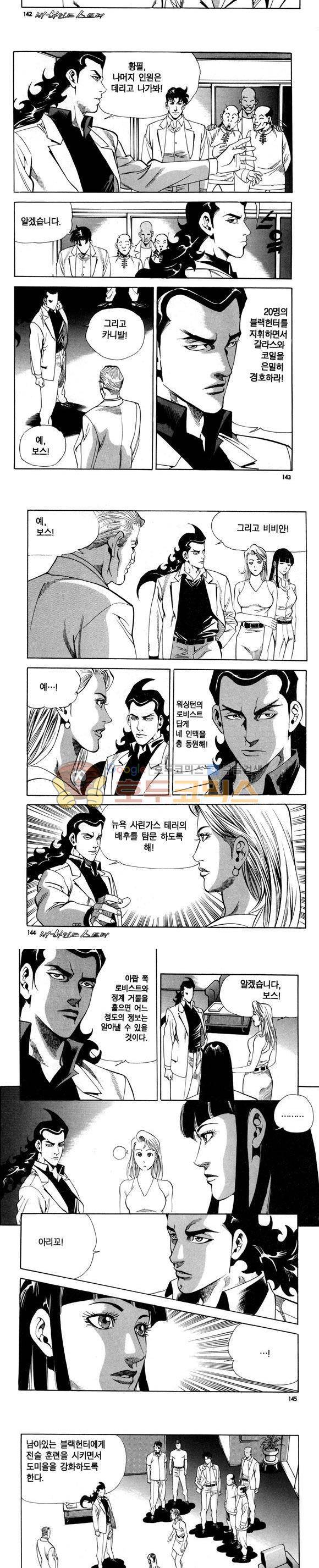 신이라 불리운 사나이 비하인드 스토리 86권 43