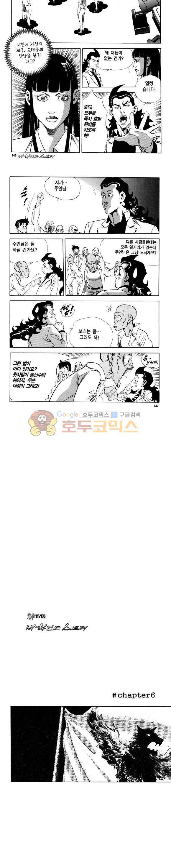신이라 불리운 사나이 비하인드 스토리 86권 44