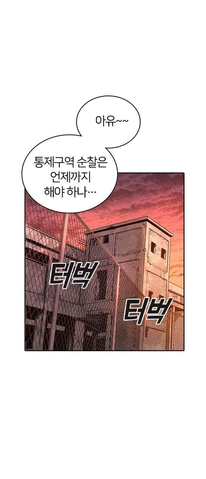 캉타우 22화 1
