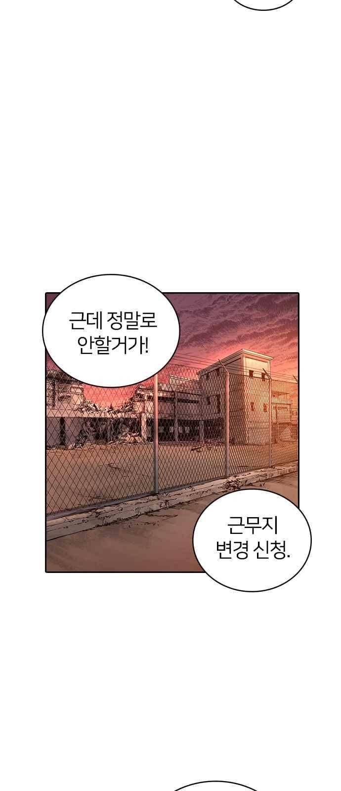 캉타우 22화 4