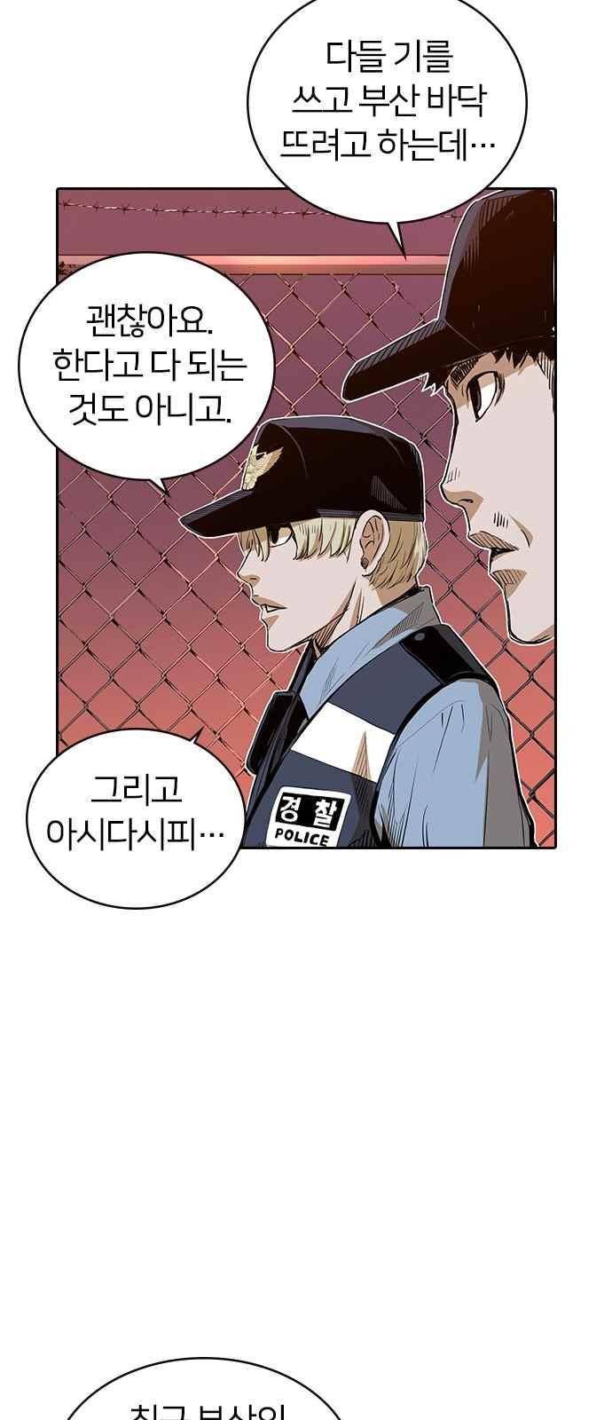캉타우 22화 5