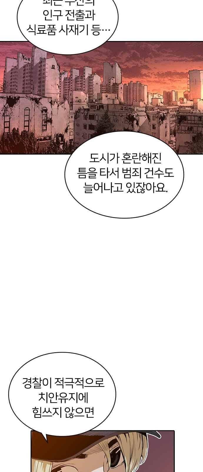 캉타우 22화 6