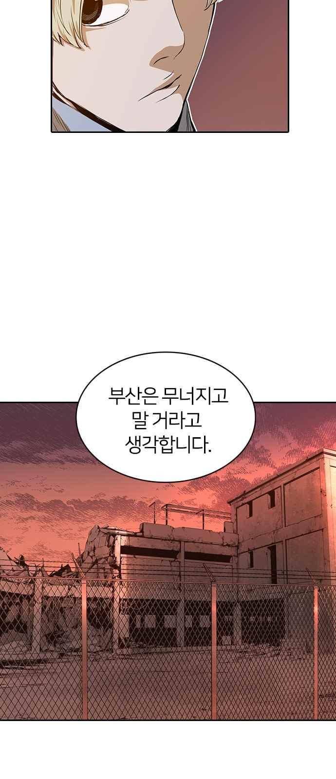 캉타우 22화 7