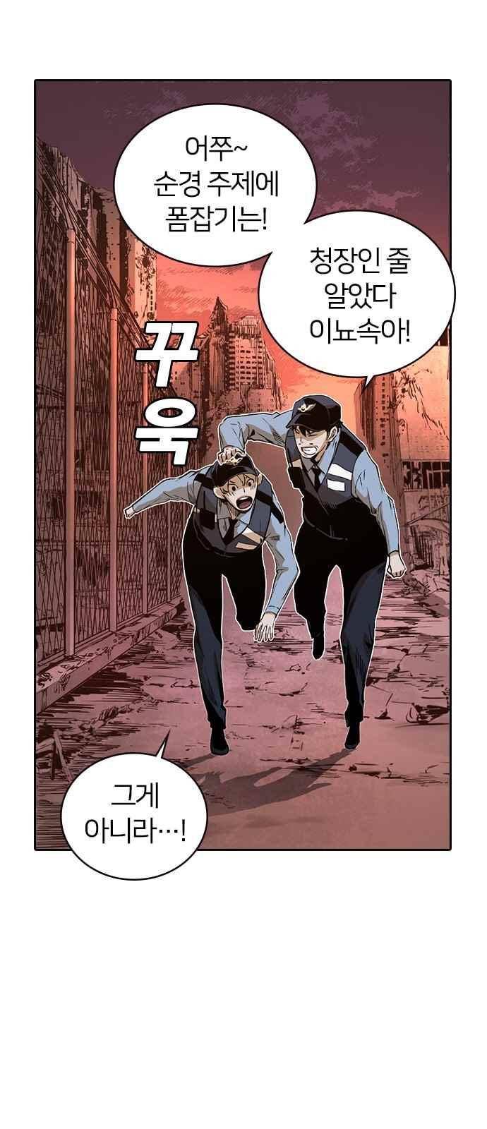 캉타우 22화 9