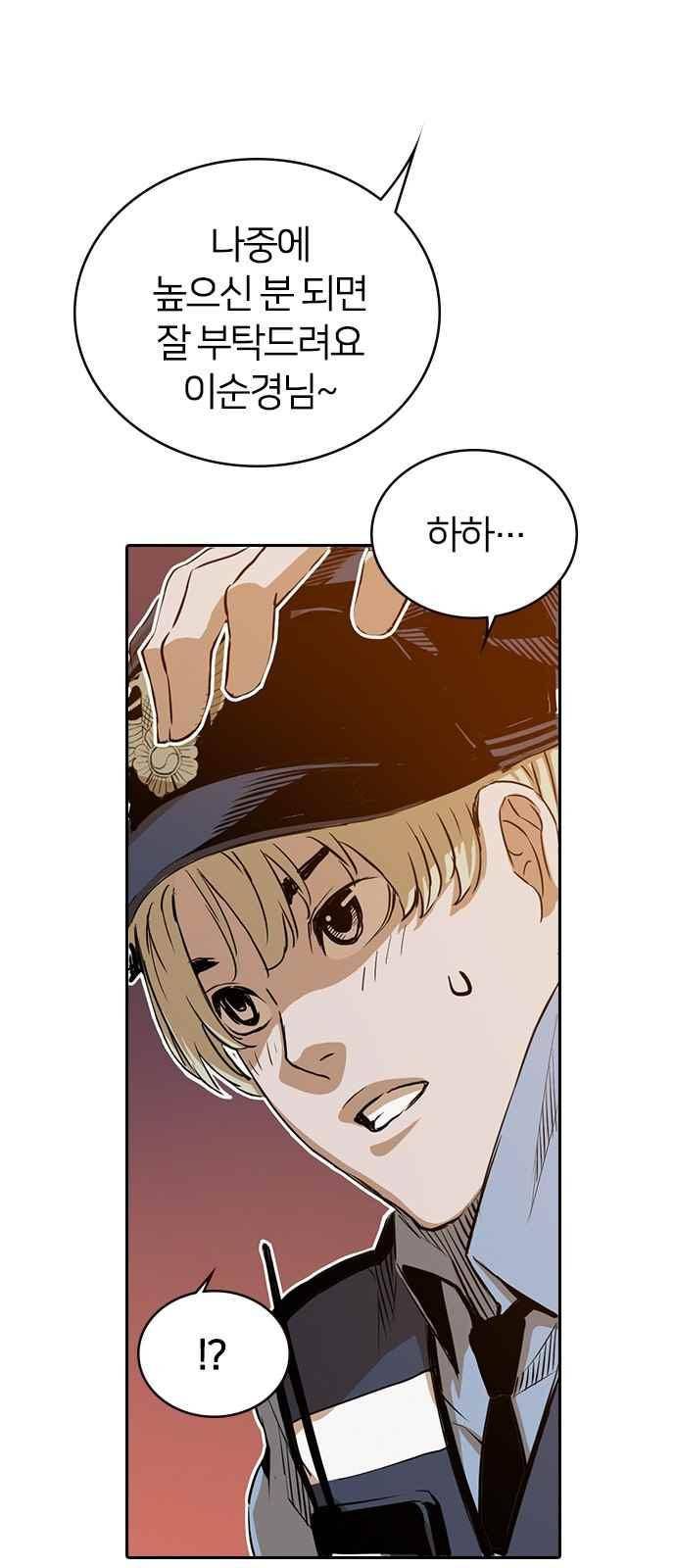 캉타우 22화 10