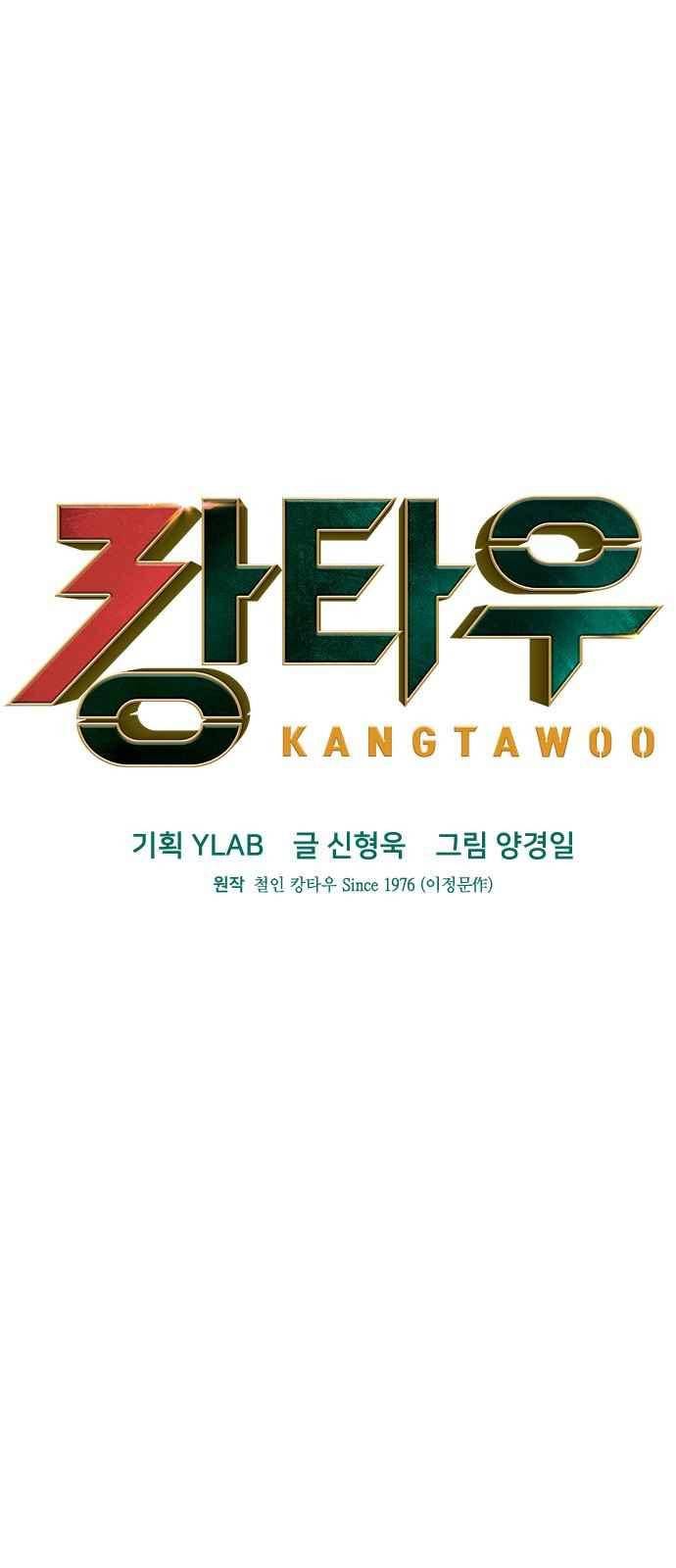 캉타우 22화 12