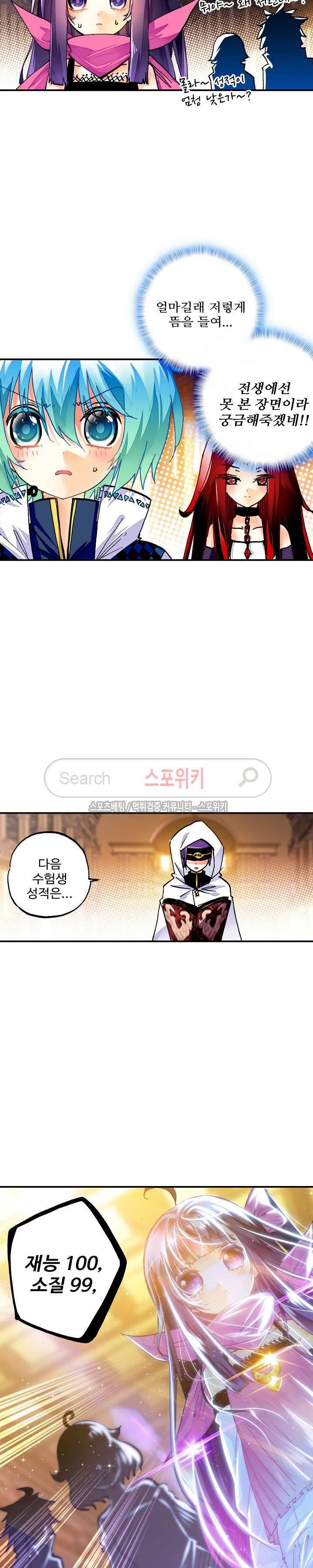드래곤 엑스(Dragon-X) 55화 3