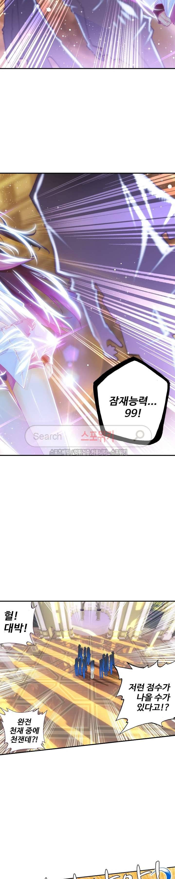 드래곤 엑스(Dragon-X) 55화 4