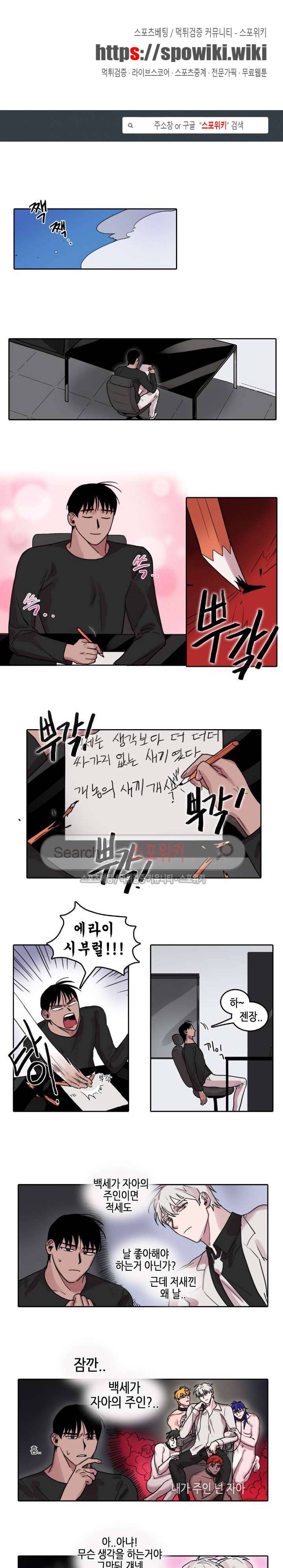 다섯 가지자 아! 14화 1