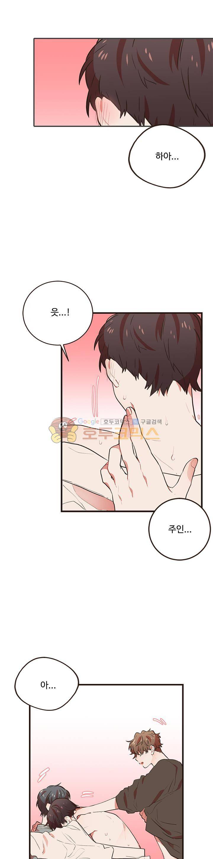 멍멍냥냥 47화 - 네맘 내맘 내맘 내맘 5
