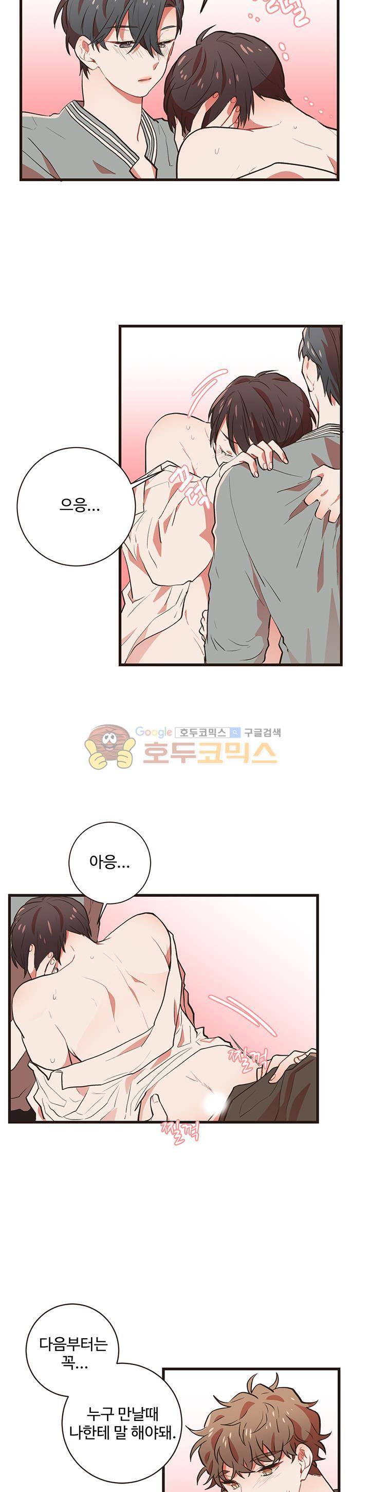 멍멍냥냥 47화 - 네맘 내맘 내맘 내맘 7