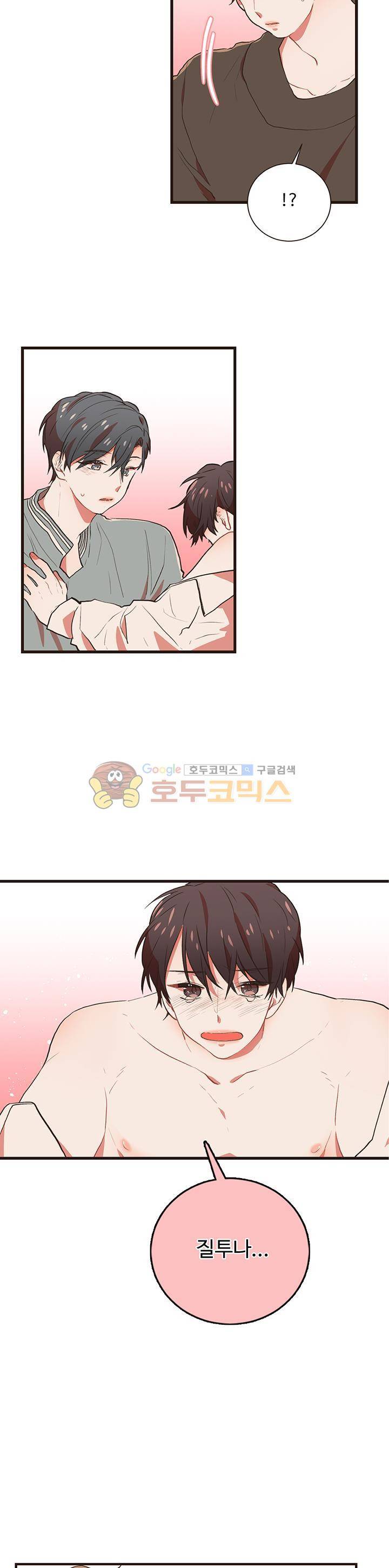 멍멍냥냥 47화 - 네맘 내맘 내맘 내맘 8
