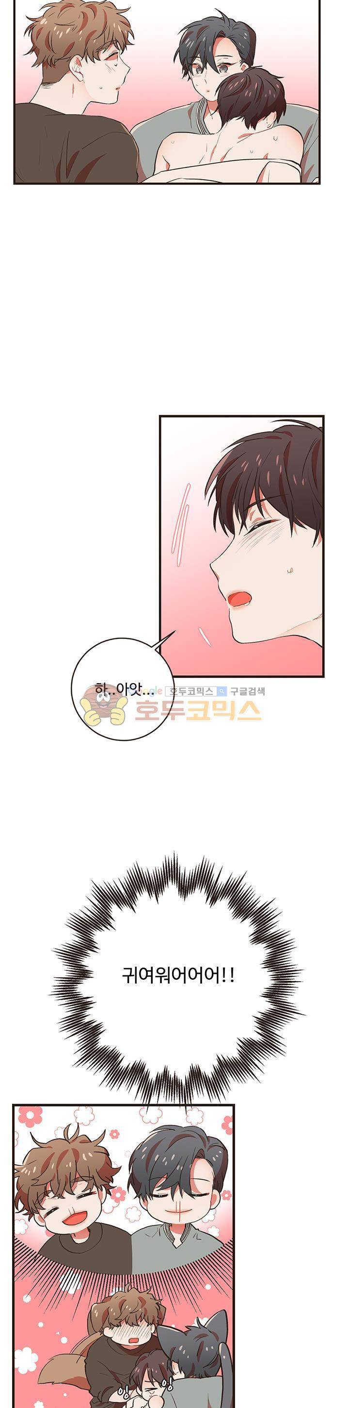 멍멍냥냥 47화 - 네맘 내맘 내맘 내맘 9