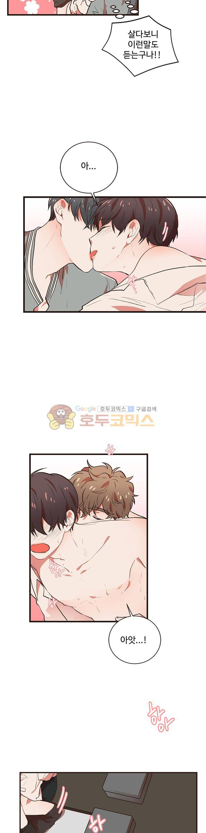 멍멍냥냥 47화 - 네맘 내맘 내맘 내맘 10