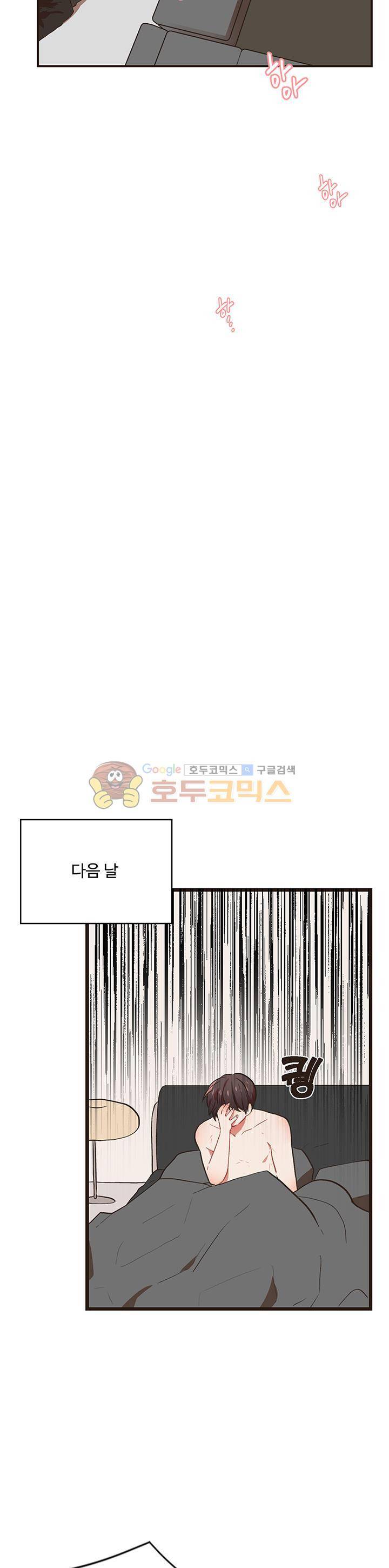 멍멍냥냥 47화 - 네맘 내맘 내맘 내맘 11