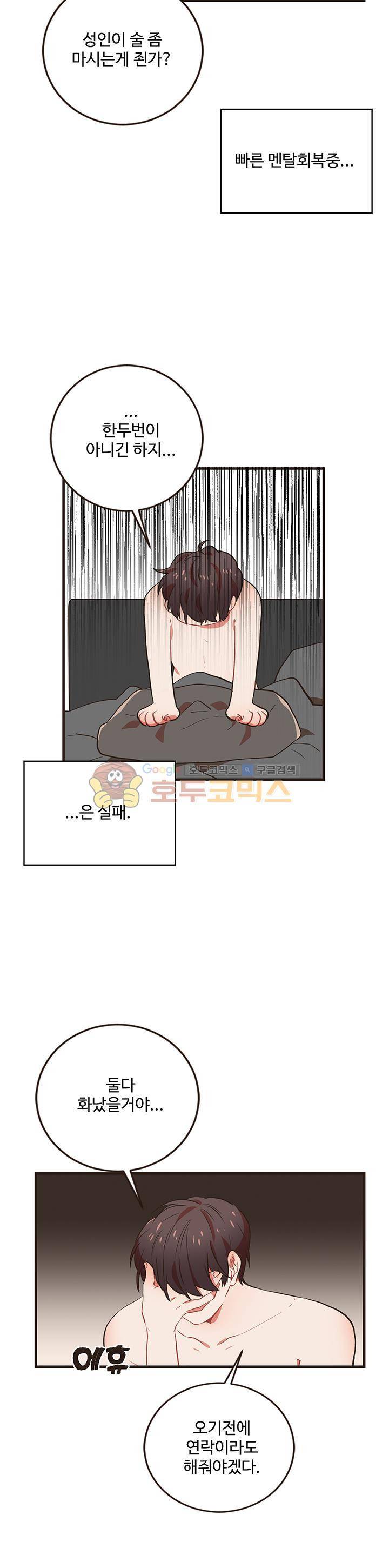 멍멍냥냥 47화 - 네맘 내맘 내맘 내맘 13