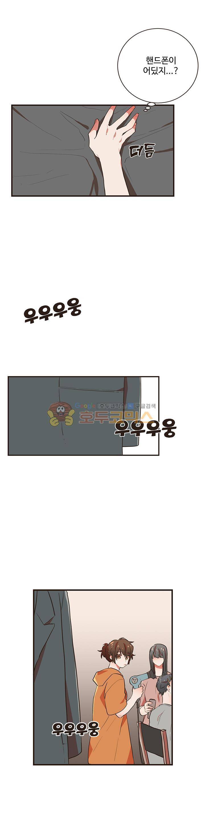 멍멍냥냥 47화 - 네맘 내맘 내맘 내맘 14