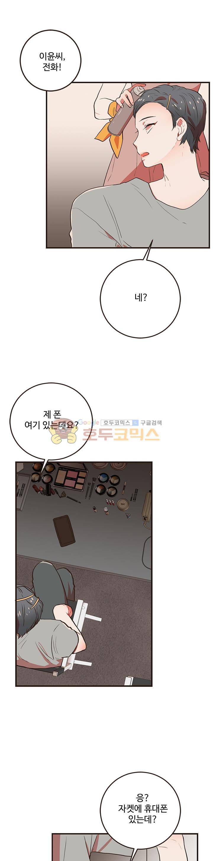 멍멍냥냥 47화 - 네맘 내맘 내맘 내맘 15