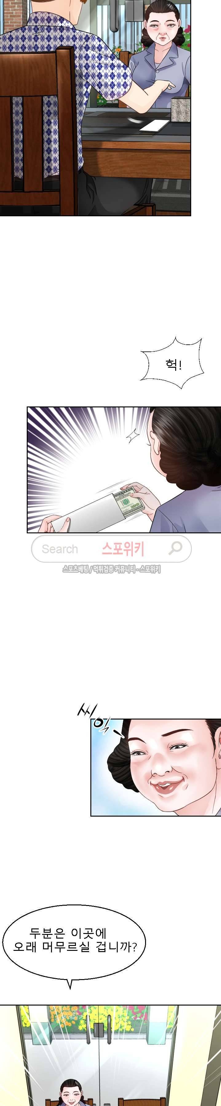 평양식당 향이 6화 3