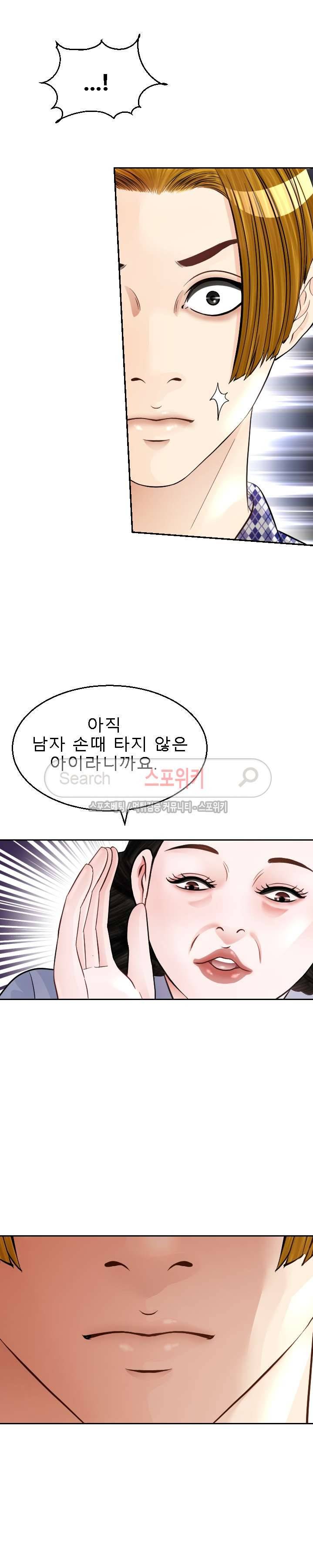 평양식당 향이 6화 5
