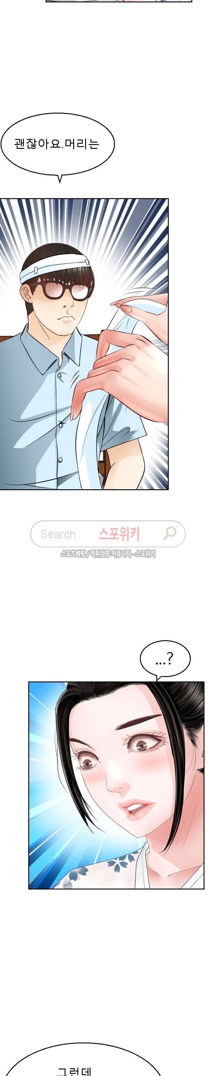 평양식당 향이 6화 7