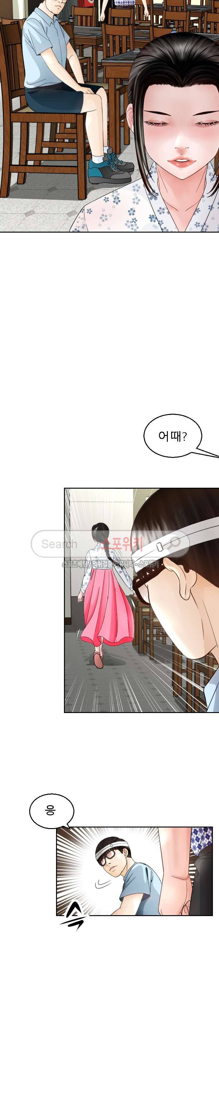 평양식당 향이 6화 12