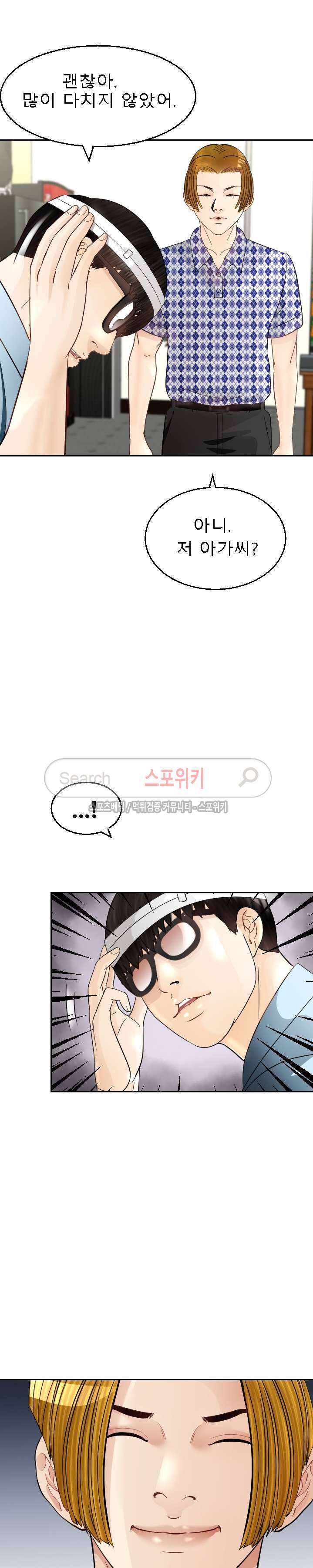 평양식당 향이 6화 13