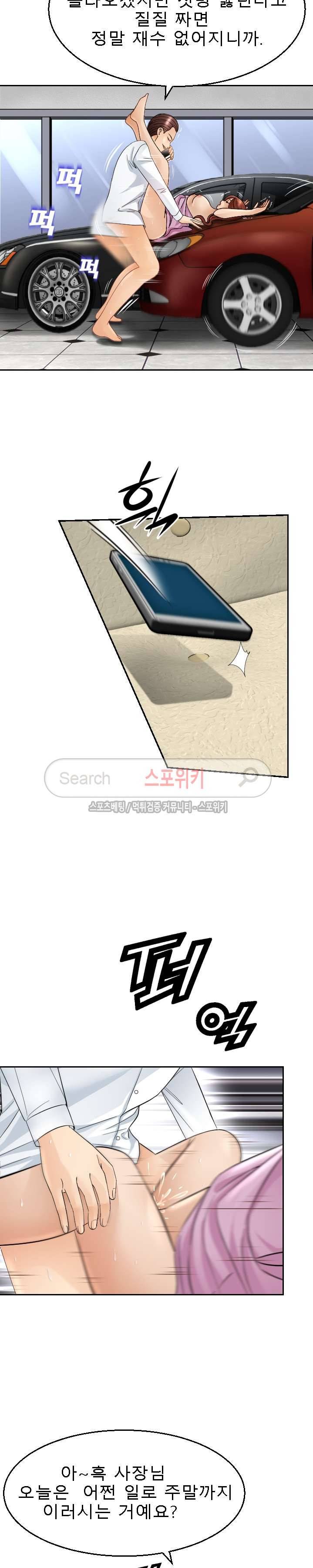 평양식당 향이 6화 17