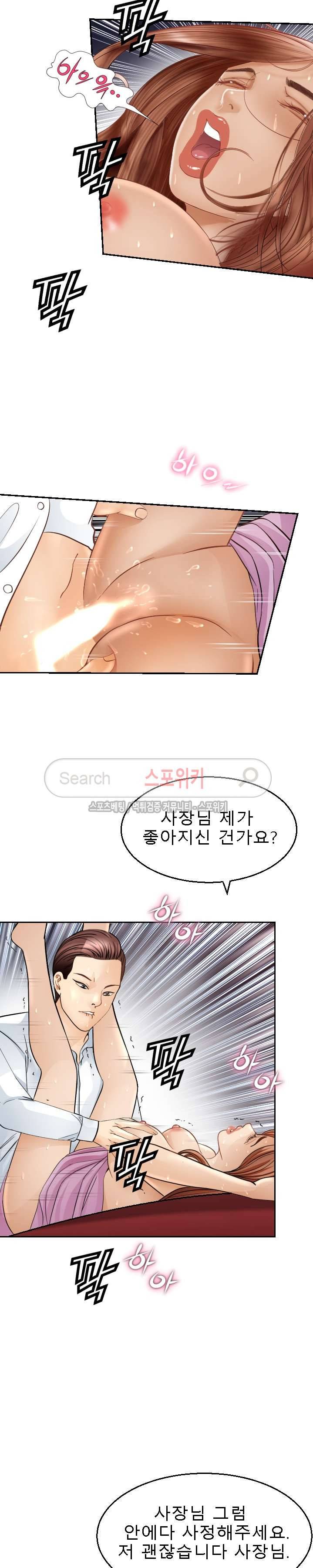 평양식당 향이 6화 18