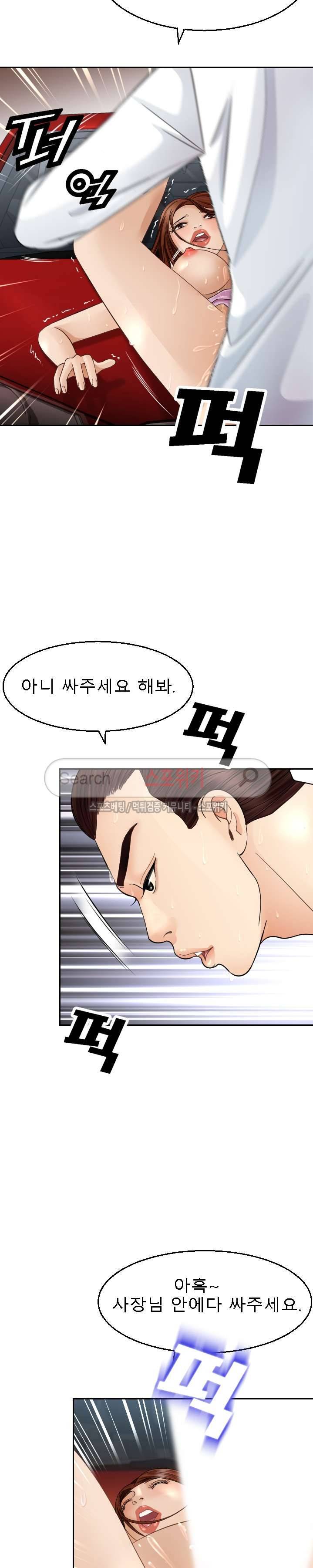 평양식당 향이 6화 19