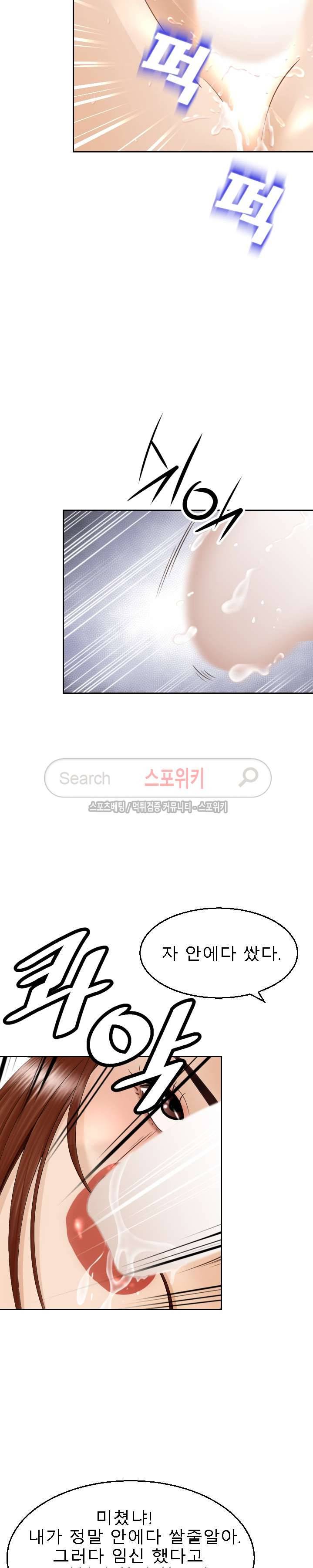 평양식당 향이 6화 20