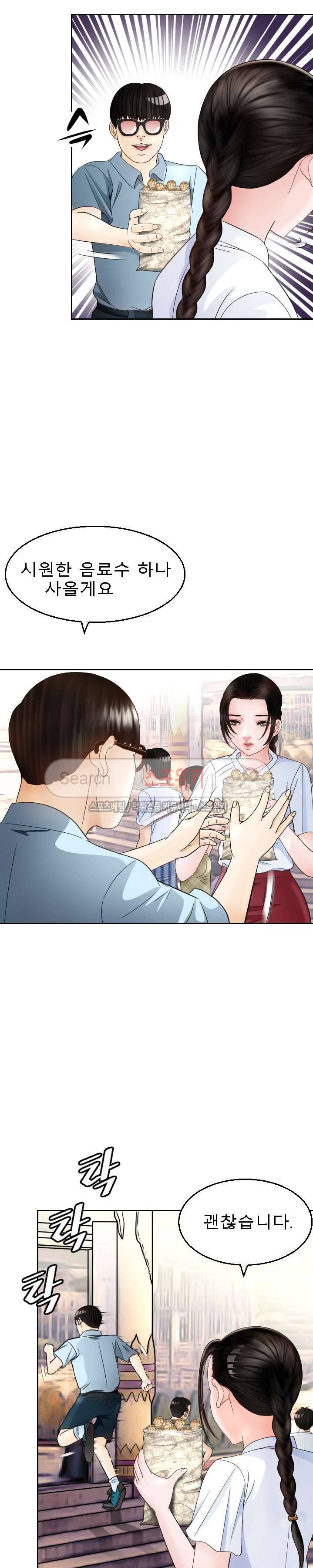 평양식당 향이 6화 24