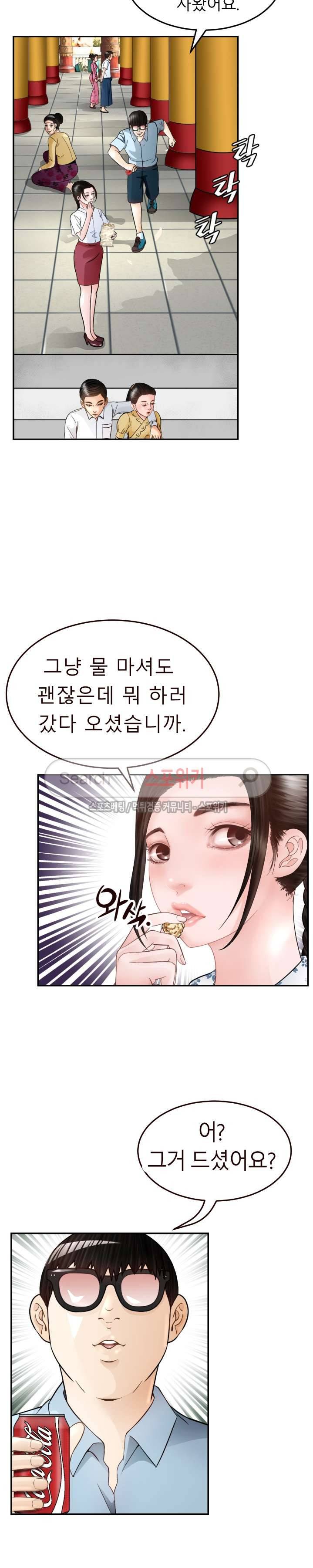 평양식당 향이 6화 27