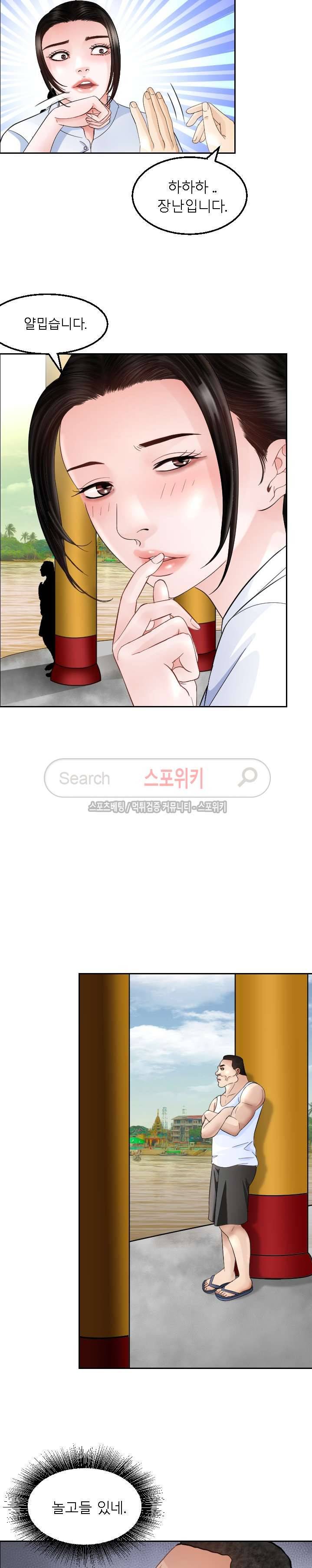평양식당 향이 6화 31