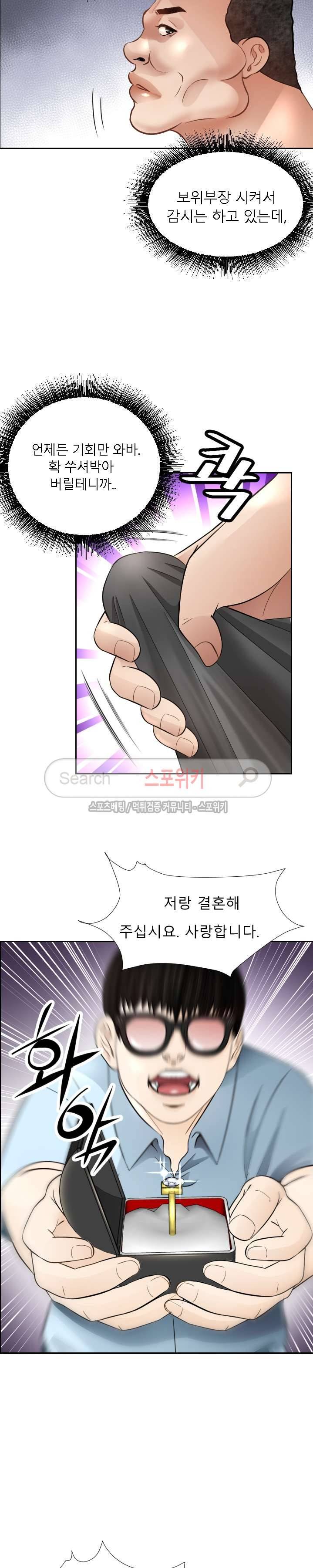 평양식당 향이 6화 32