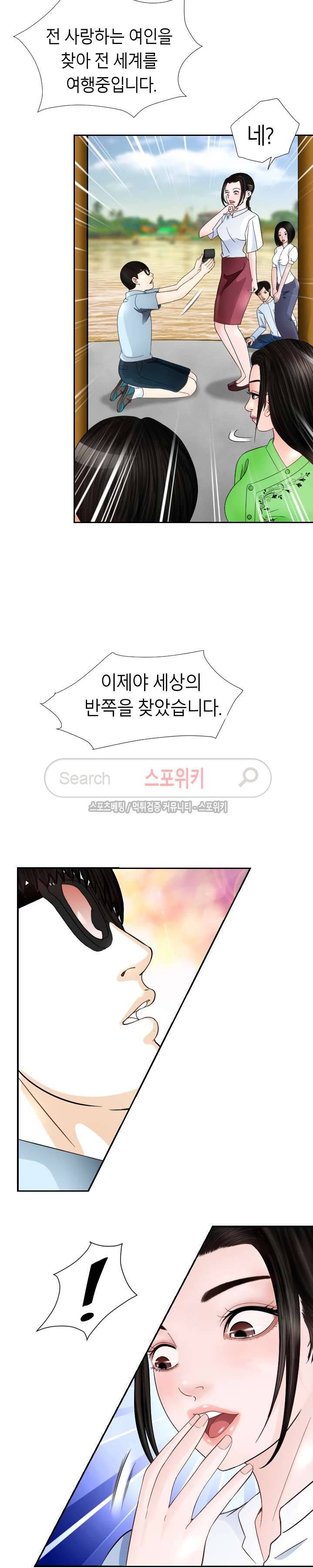 평양식당 향이 6화 33