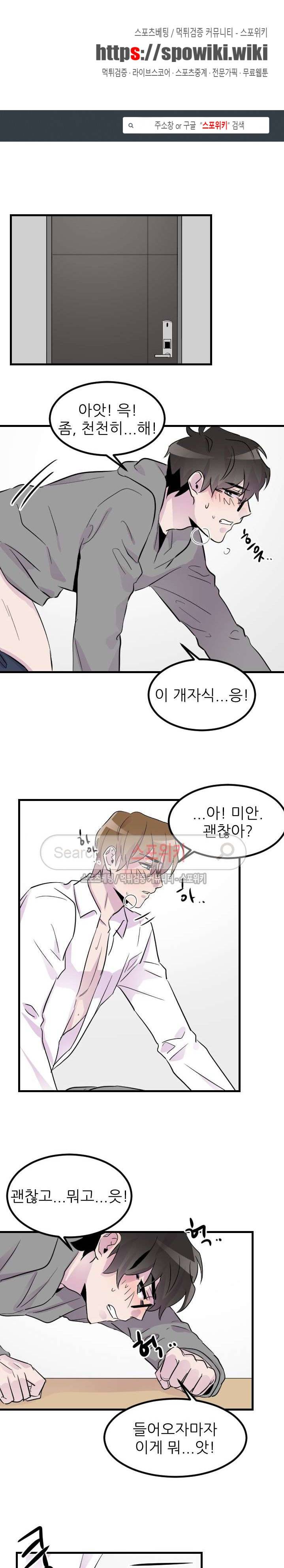 메리 미 알파 13화 1