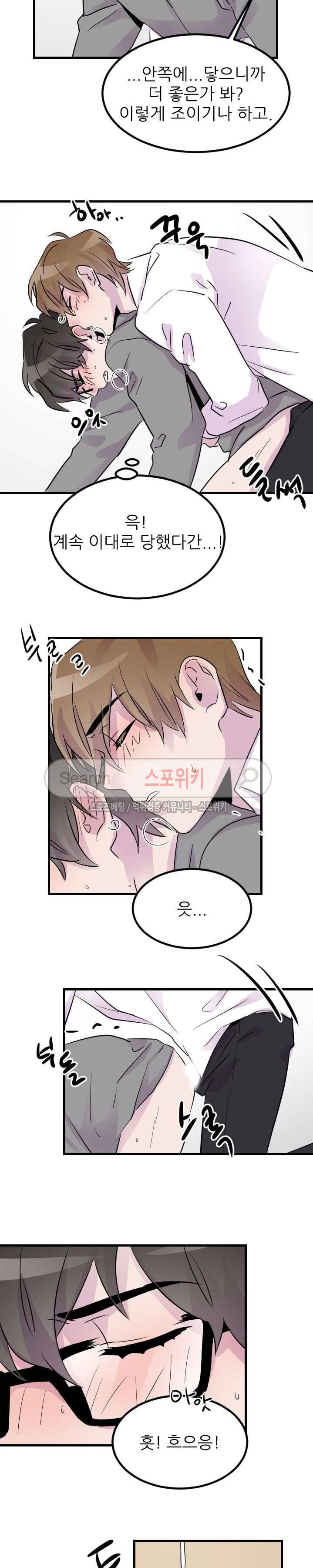 메리 미 알파 13화 3